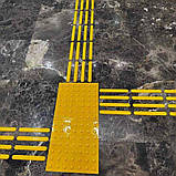 Тактильний індикатор гнучкий самоклеючий "Смуга" 315 мм (323-5816), фото 9