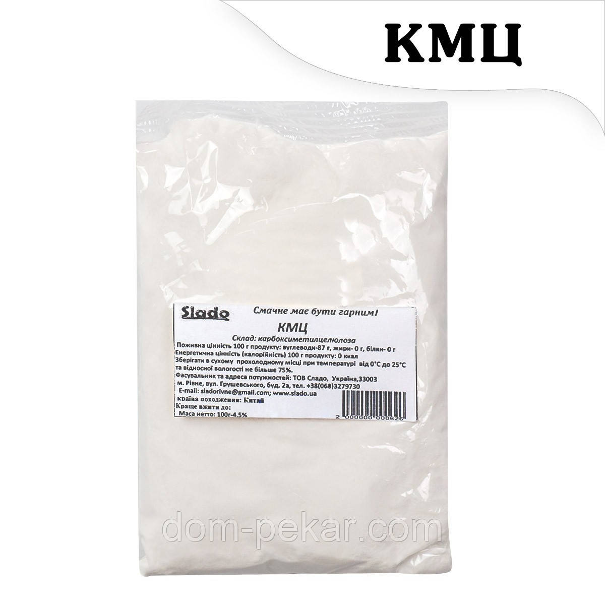 КМЦ (карбоксиметилцелюлоза) СЛАДО, 100 г
