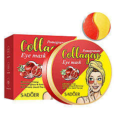 Двоколірні гідрогелеві патчі під очі SADOER Pomegranate Collagen зволожувальні 60 шт.