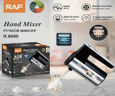 Ручний міксер RAF R 6690 з неіржавкої сталі 5 швидкостей