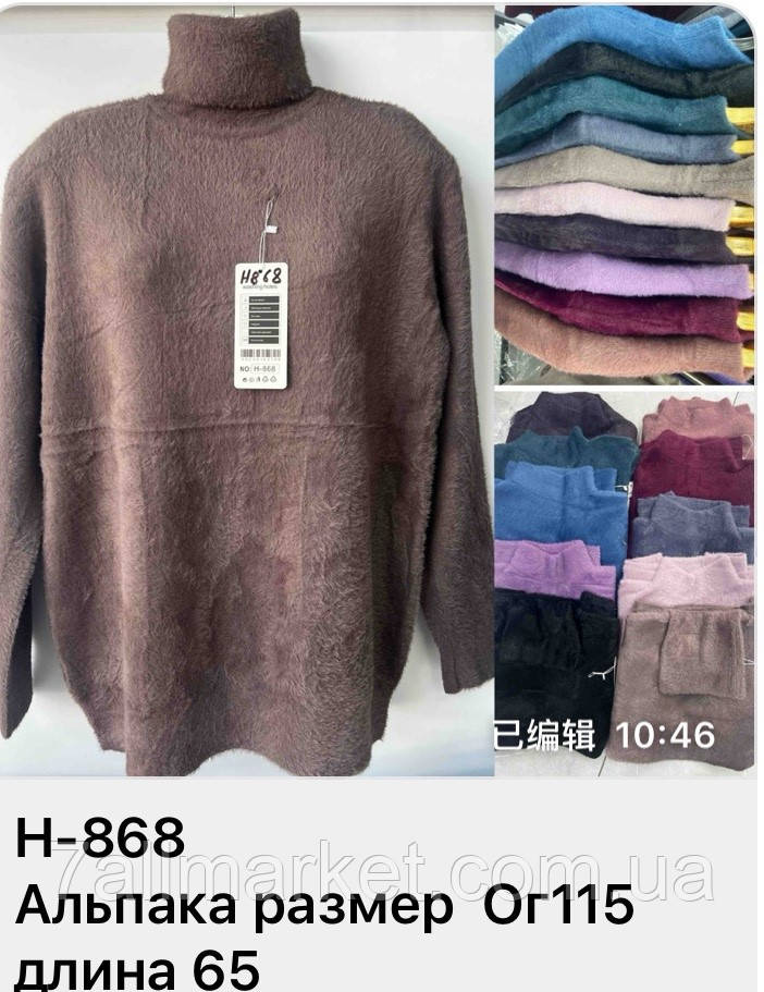 Светр жіночий альпака з закотом розмір ОГ115 довжина 65 (10 кв) "VERJINIA" купити недорого від прямого постачальника