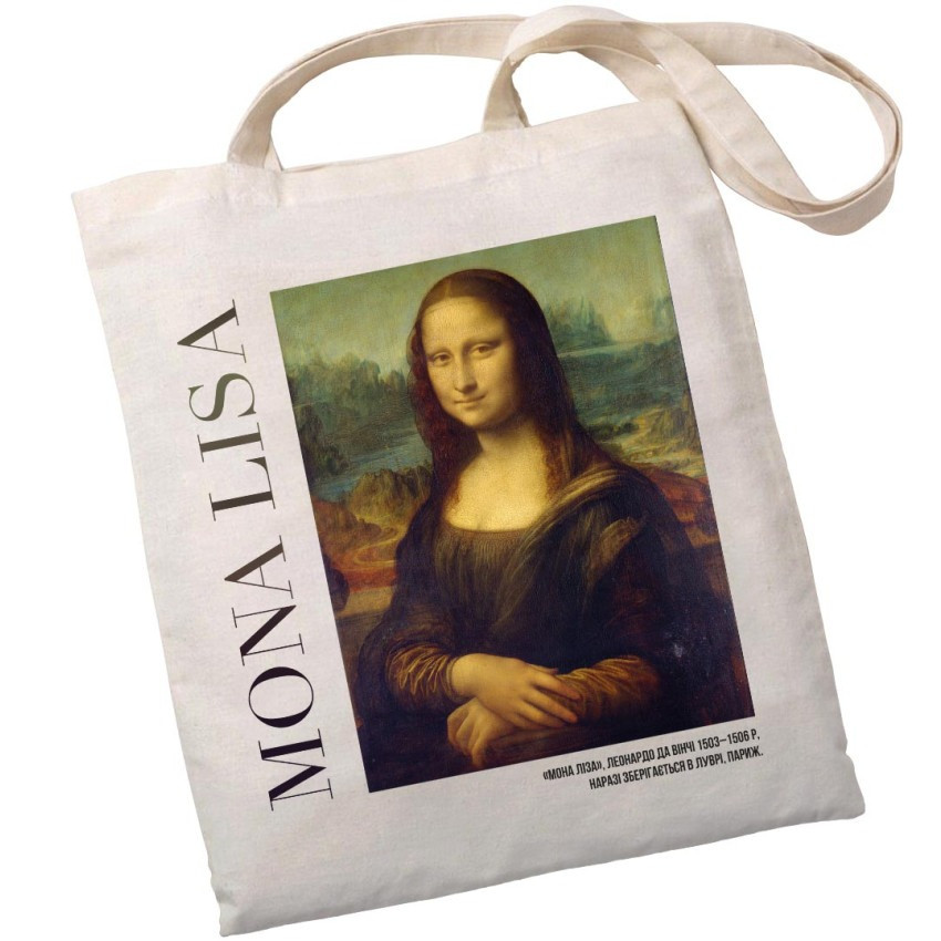 Екошопер BookOpt BK4112 Леонардо Да Вінчі . Монна Ліза бежевий, фото 1