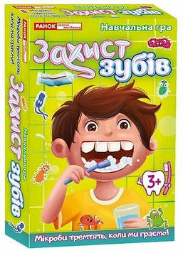 Гра навчальна. Захист зубів