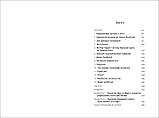 Роджер Макнамі - Зафейсбучені. Як соціальна мережа штовхає світ до катастрофи, фото 2