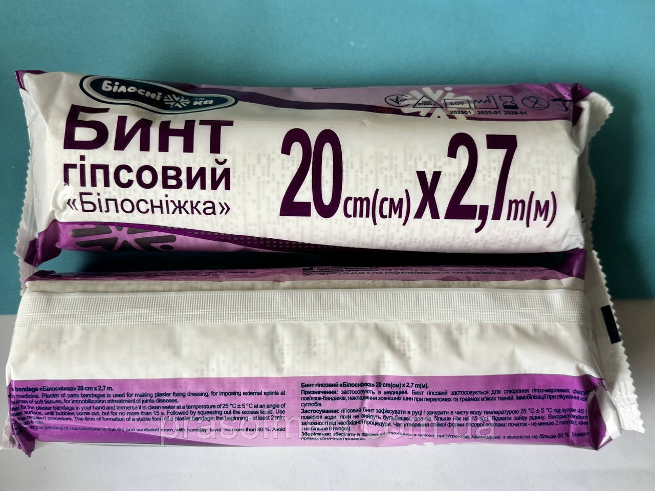 Гіпсовий бинт 20см.x 2.7м ТМ «Білосніжка», фото 1