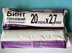 Гіпсовий бинт 20см.x 2.7м ТМ «Білосніжка»