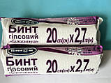 Гіпсовий бинт 20см.x 2.7м ТМ «Білосніжка», фото 2
