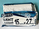 Гіпсовий бинт 15см.x 2.7 м ТМ «Білосніжка», фото 2