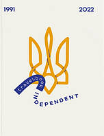 Ірина Тараненко, Єлизавета Нєвєжина - Travelbook. Independent