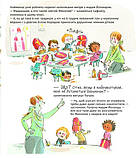 Люк Фоккруль - А коли вже Святого Миколая?, фото 2