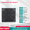 Пластиковий фільтр 3-в-1 для осьового вентилятора DM-120PT, фото 4