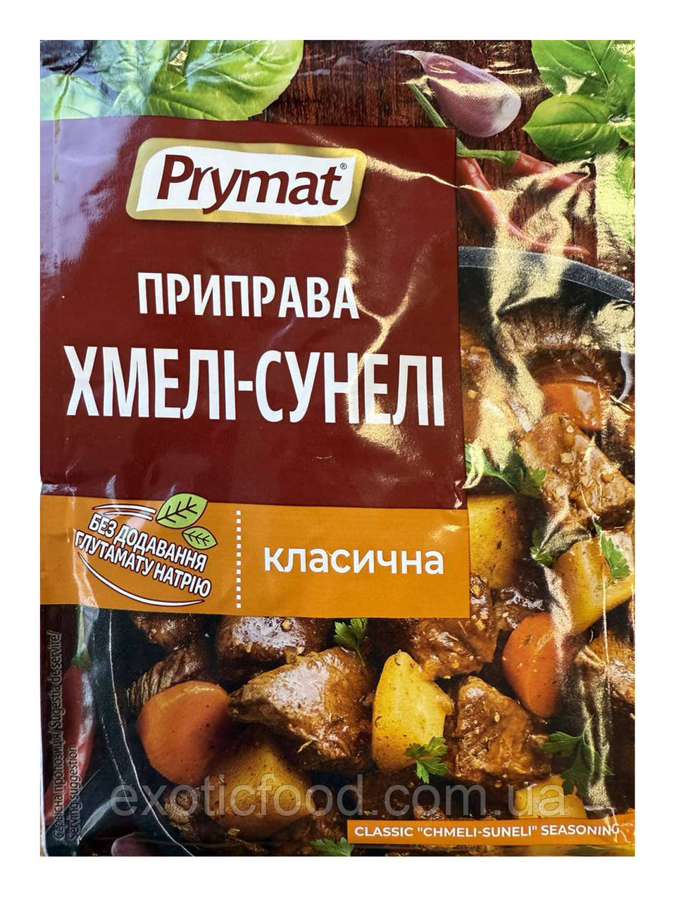 Приправа "Хмелі-сунелі" класична ТМ  "PRYMAT", 20г, фото 1