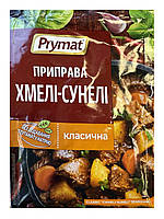 Приправа "Хмелі-сунелі" класична ТМ  "PRYMAT", 20г