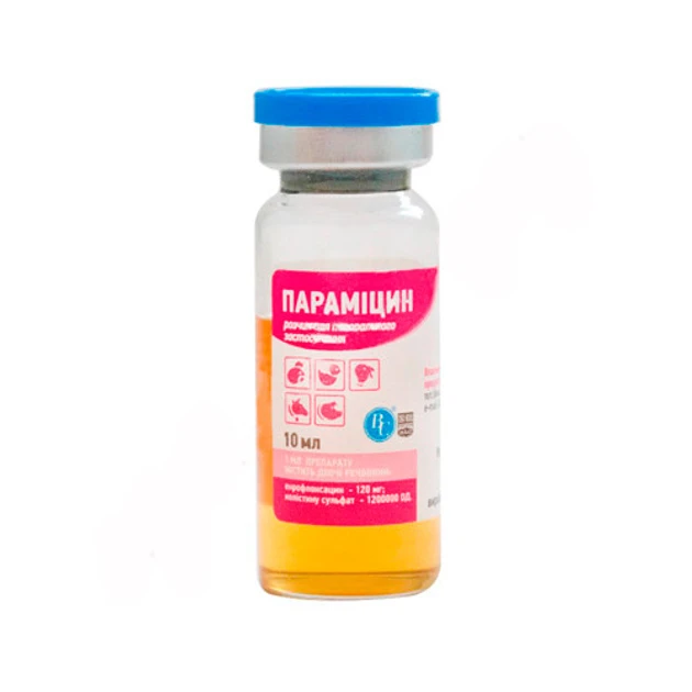 Параміцин пероральний 10мл, фото 1