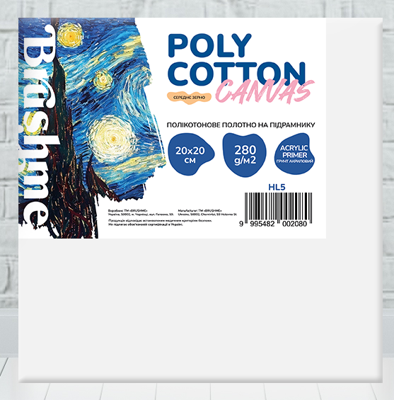 Полотно полікотон на підрамнику 20х20см. HL5 Brushme