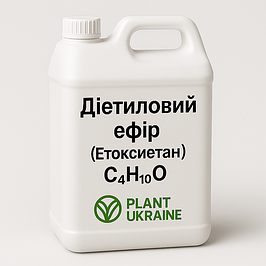 Діетиловий ефір | Етоксиетан | Ethyl ether | Diethyl ether | C4H10O | CAS 60-29-7