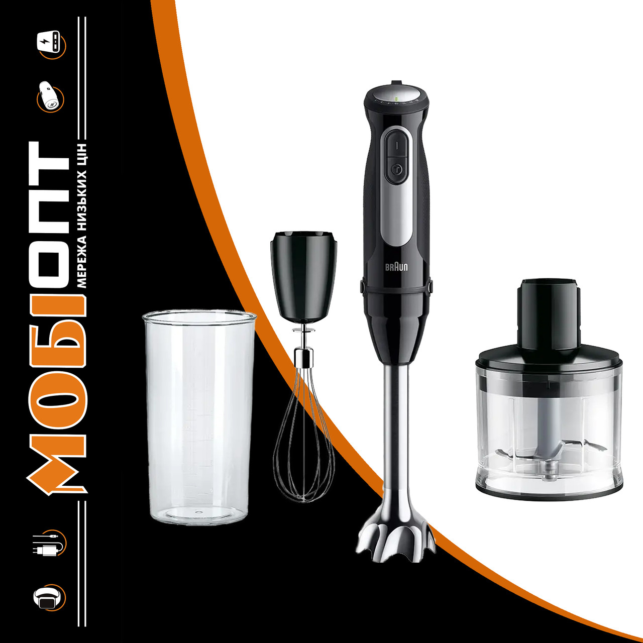 Блендер занурюваний Braun MultiQuick 5 Pro MQ 55236 MBK Black UA