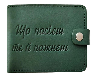 Портмоне "Що посієш те й пожнеш" з натуральної шкіри Зелене