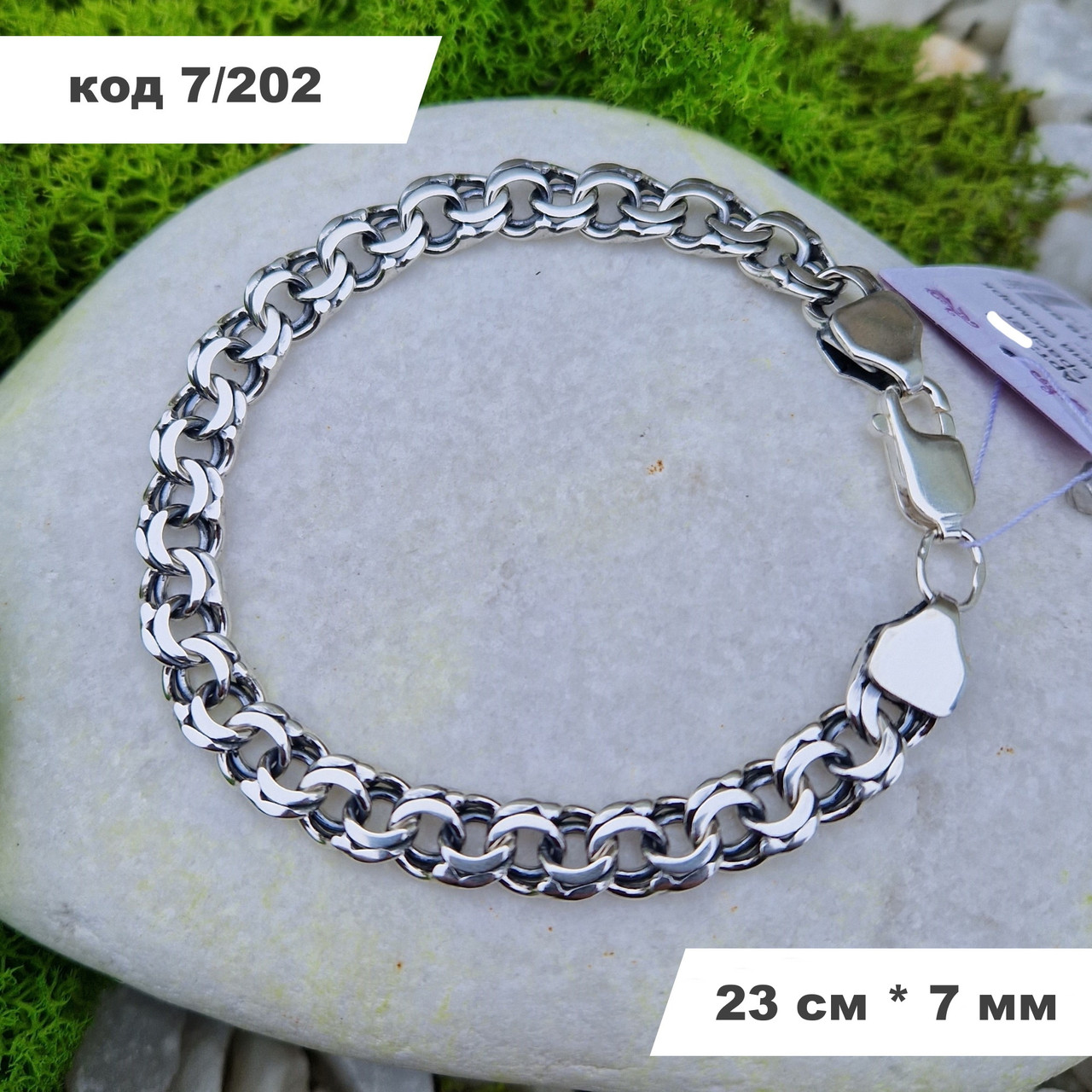 Масивний чоловічий срібний браслет 925° проби 23 см * 7 мм "Плоский бісмарк" з чорнінням