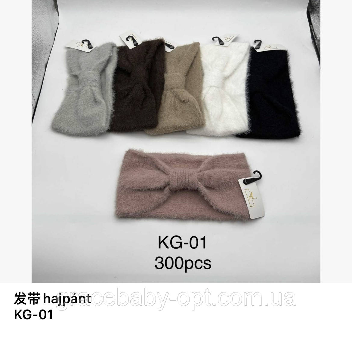 Повязка дитяча оптом, № KG-01, фото 1