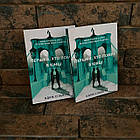 Перший, хто помре в кінці Адам Сільвера українською мовою