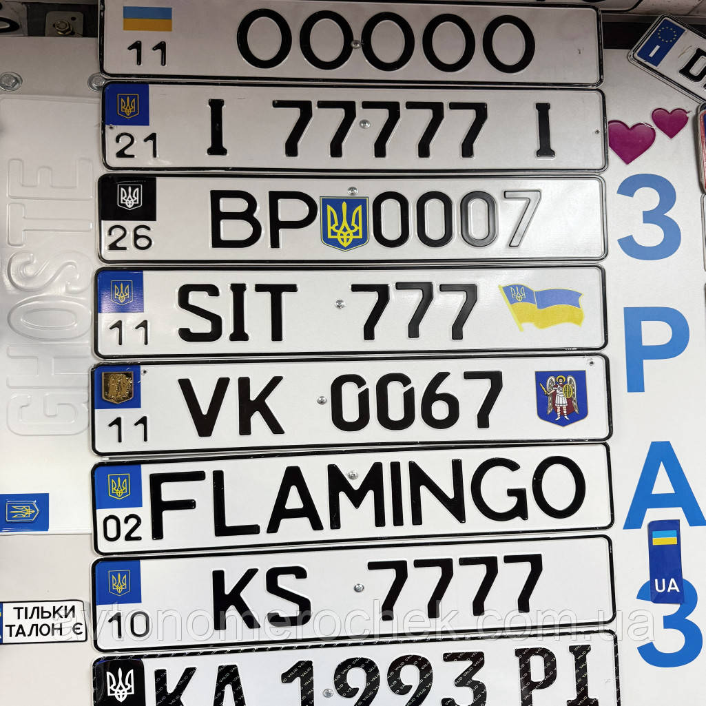 Індивідуальні офіційні номерні знаки та дублікат | Іменні, авто/мото, 52×11, 30×15 | Гарантія, швидко, фото 1