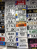 Індивідуальні офіційні номерні знаки та дублікат | Іменні, авто/мото, 52×11, 30×15 | Гарантія, швидко, фото 2