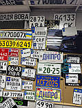 Індивідуальні офіційні номерні знаки та дублікат | Іменні, авто/мото, 52×11, 30×15 | Гарантія, швидко, фото 4