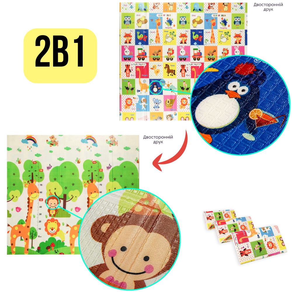 Термокилимок 200-180 см для дітей складаний дитячий термокилимок двосторонній "Зростомір/Тварини зі словами", фото 1