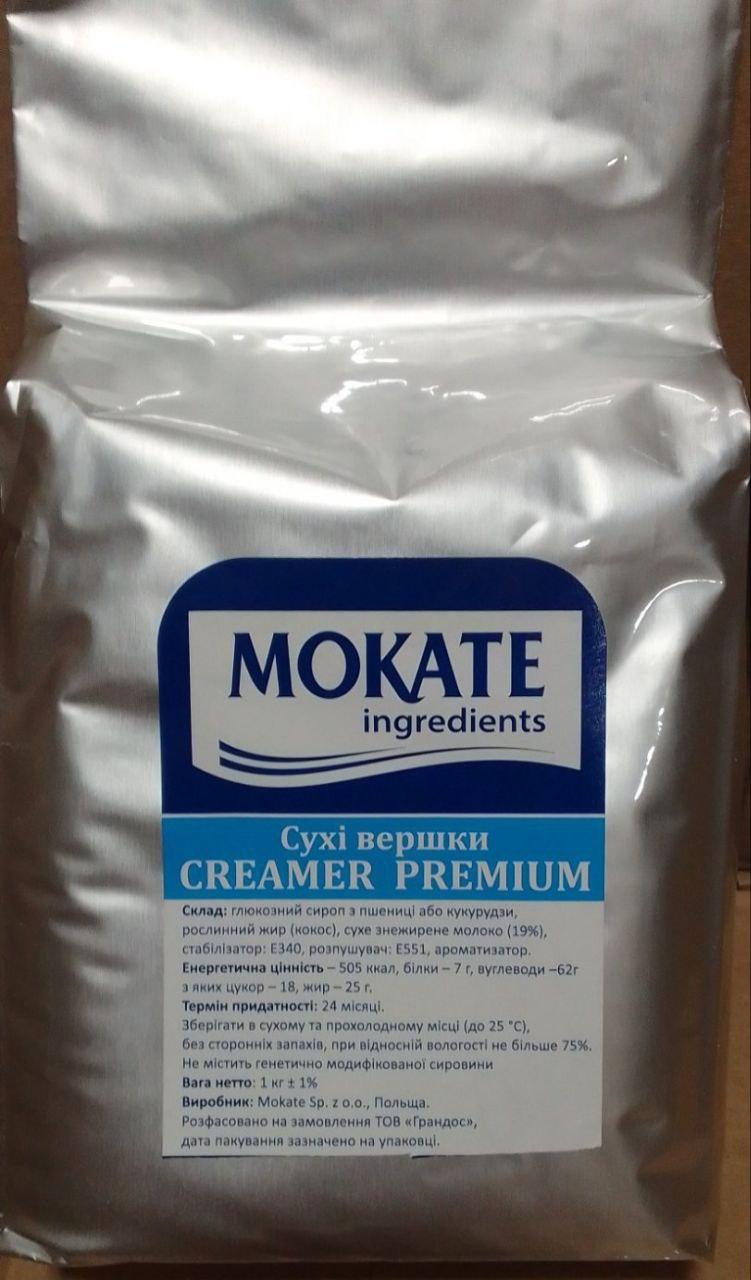 ОРИГІНАЛ! Сухі вершки молоко 26% Mokate Creamer Premium 1 кг (ВЛАСНА ФАСОВКА)