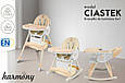Стільчик для годування HARMONY 6в1 з функцією гойдання CIASTEK БЕЖ, фото 2