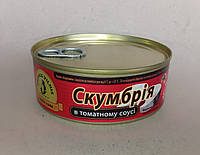 Латвійська Скумбрія в томатному соусі 240г Brivais Vilnis ("Брівайс Вілніс", Латвія)