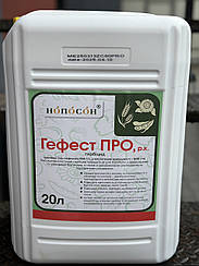 Гербіцид Гефест Про 20л