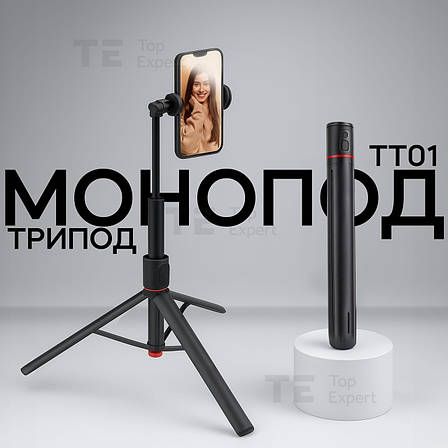 Монопод трипод TT01 177 см для телефона смартфона з блютузом кнопкою пультом селфі палиця, фото 1