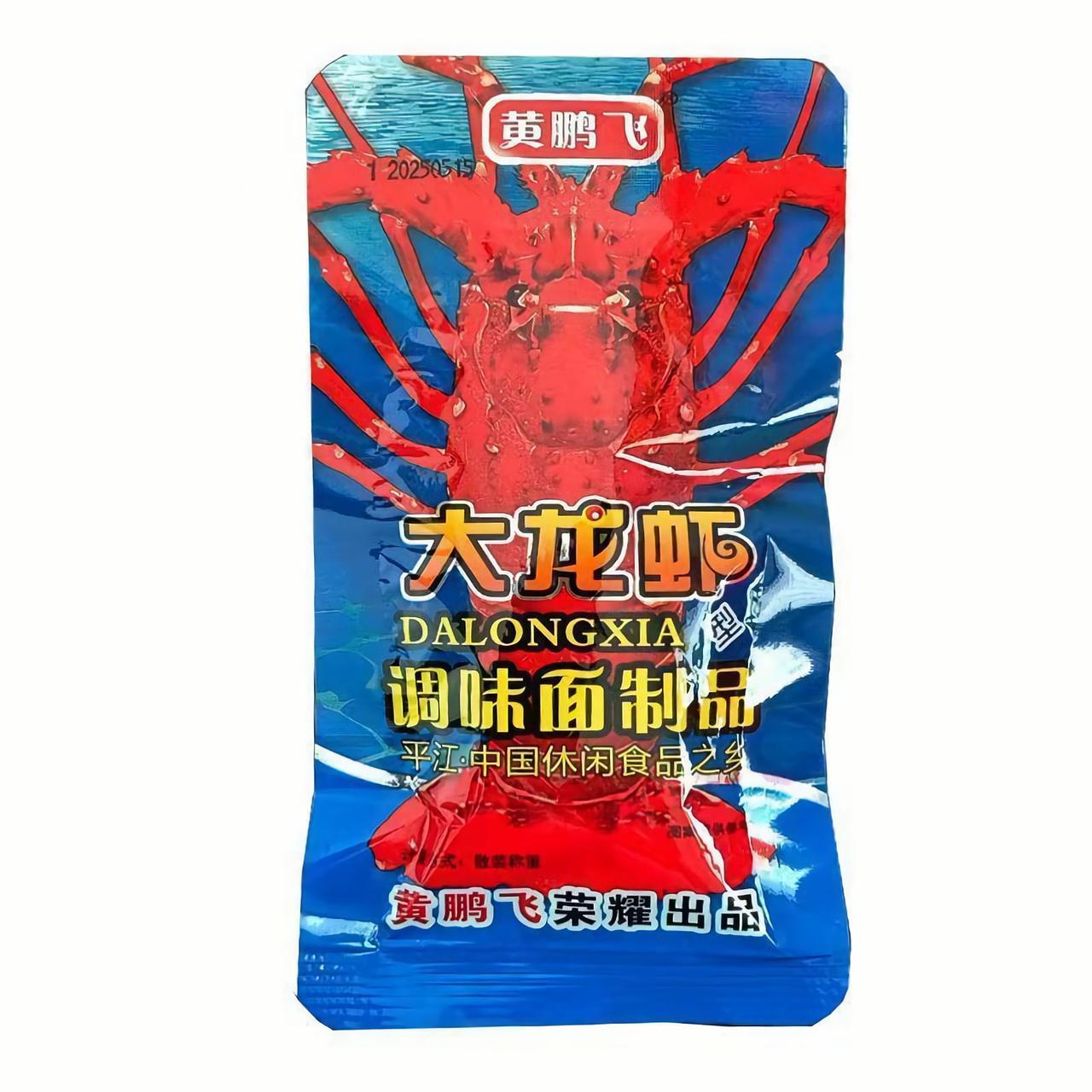 Китайські снеки Латяо у формі лобстера, слабогострі 2/10 20 грам, фото 1