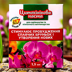 Добриво ЦИТОКІНІНОВА ПАСТА БІОТЕХ АКТИВ, 1,5 мл