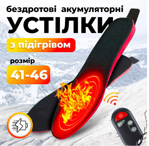 Устілки з підігрівом на акумуляторах REDLINE з пультом ДУ Розмір 41-46, фото 1