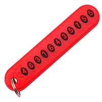 Брелок для ключів з номером телефону ЧЕРВОНИЙ