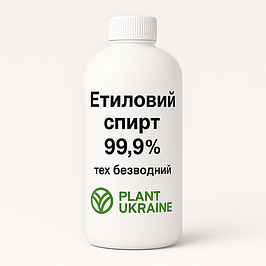 Етанол (Етиловий спирт) | Ethanol | Ethyl Alcohol | C₂H₆O | CAS 64-17-5