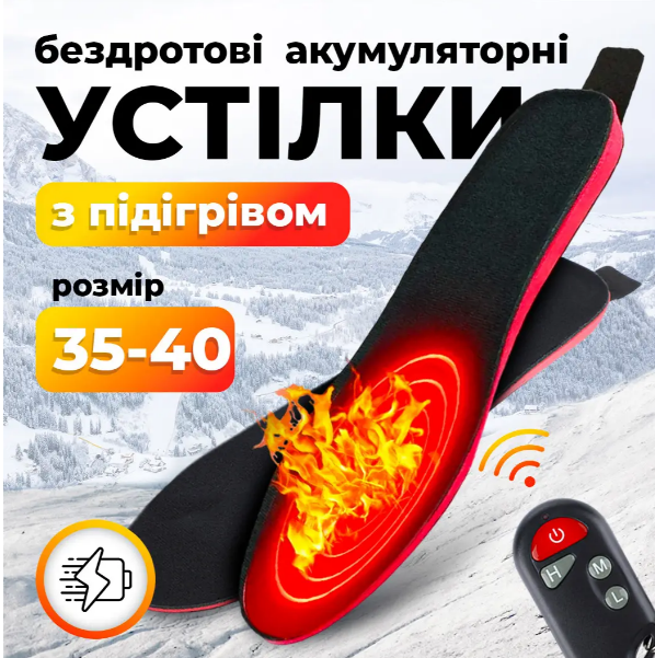 Устілки з підігрівом на акумуляторах REDLINE з пультом ДУ Розмір 35-40, фото 1