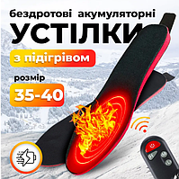 Устілки з підігрівом на акумуляторах REDLINE з пультом ДУ Розмір 35-40