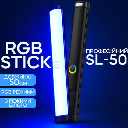 Лампа палиця RGB 50 см led stick відео світло на магнітах для фото- та відеознімання селфі стик лампа меч. Студійне світло, фото 1