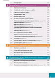 Комісаренко П Ендокринологія Видання 5-е 2020 рік Підручник з ендокринології, фото 3