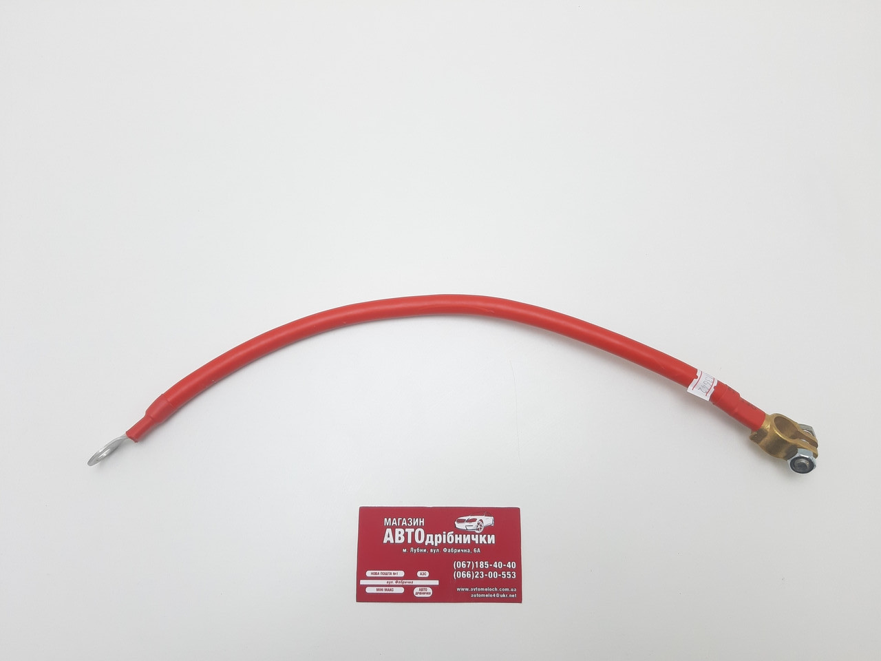 Провід АКБ 35кв (мінус) з клемою 0.4 м під Д=10