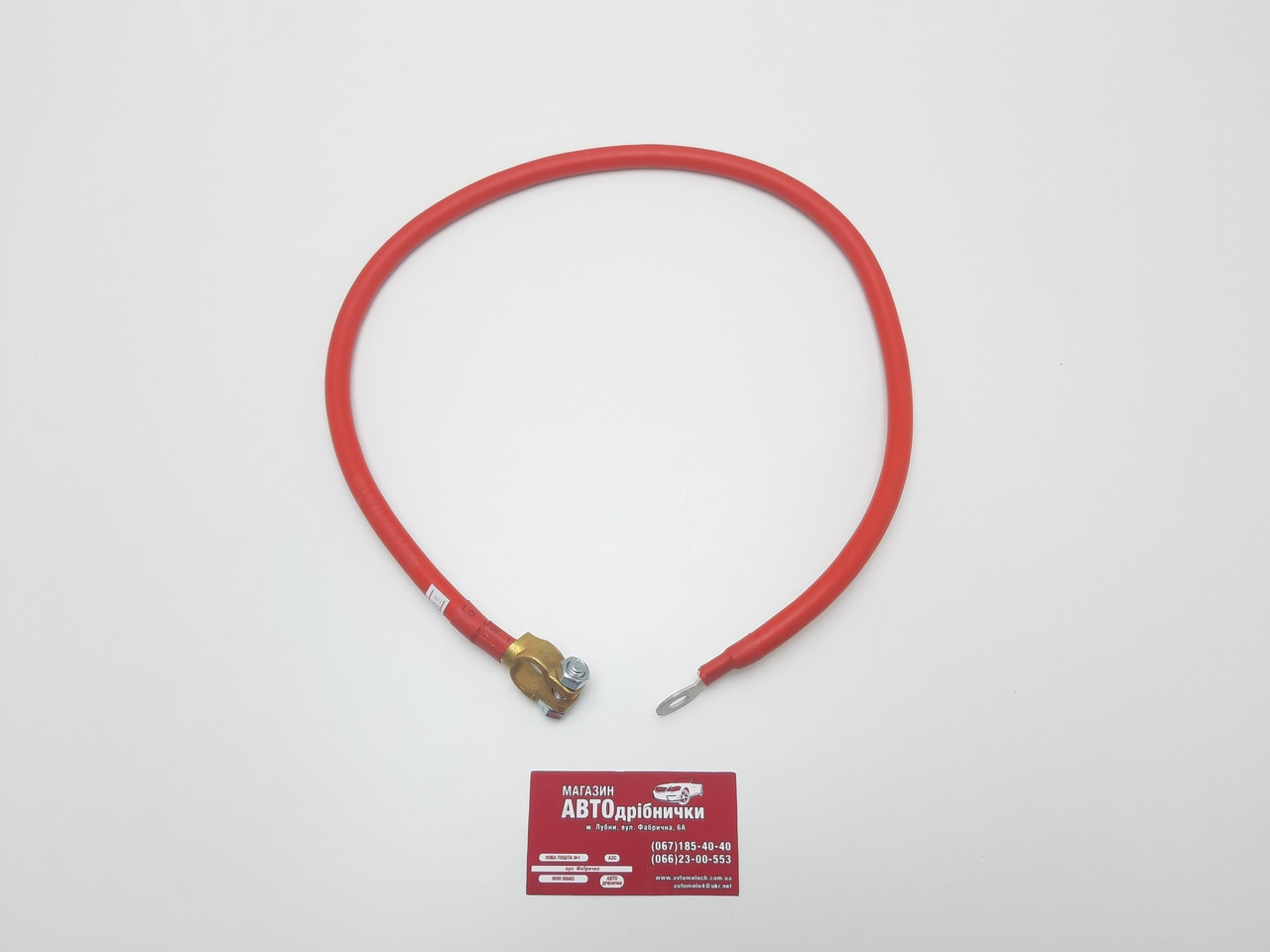 Провід АКБ 35кв (мінус) з клемою 0.8 м під Д=10