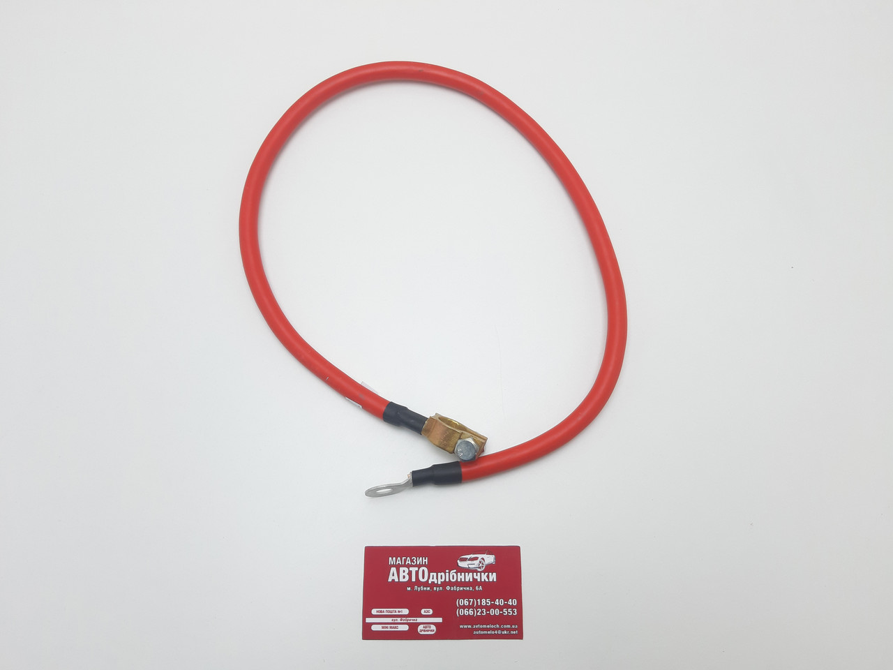 Провід АКБ 35кв (плюс) з клемою 0.8 м під Д=10