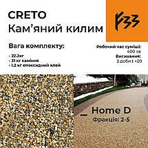 Набір кам'яний килим 22.2кг Creto (каміння + клей) Home, фото 2