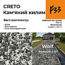 Набір кам'яний килим 22.2кг Creto (каміння + клей) WOLF, фото 2