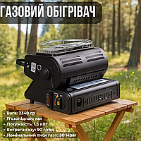 Газовий обігрівач переносний 1300 Вт / компактний обігрівач для дому, дачі, палатки / туристичний нагрівач