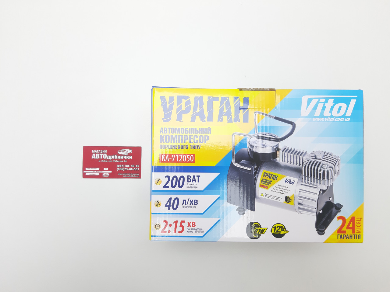 Компресор для шин з регулюванням тиску Ураган КА-У12050 Vitol